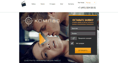 Desktop Screenshot of kompas.by