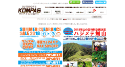 Desktop Screenshot of kompas.co.jp