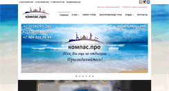 Desktop Screenshot of kompas.pro
