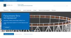 Desktop Screenshot of kompas.ru